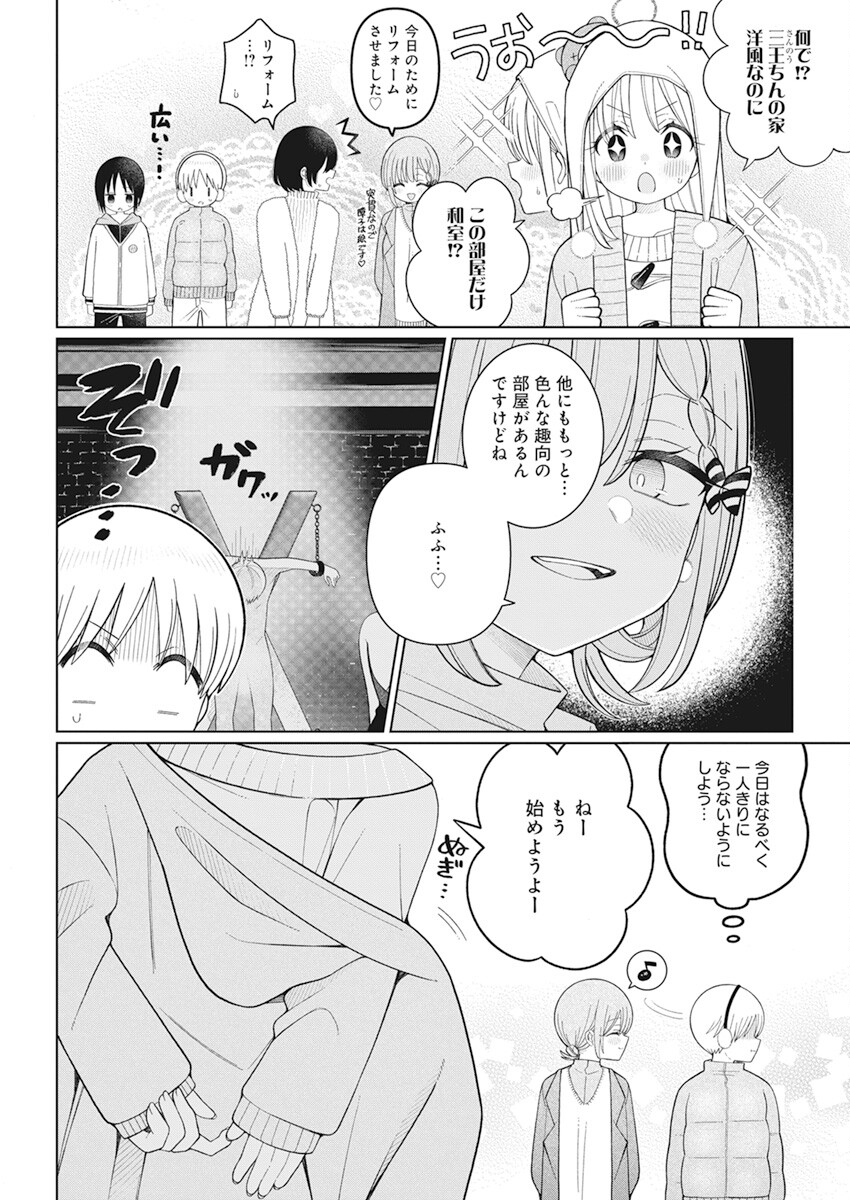 4000倍の男 Chap 25 - Next Chap 26