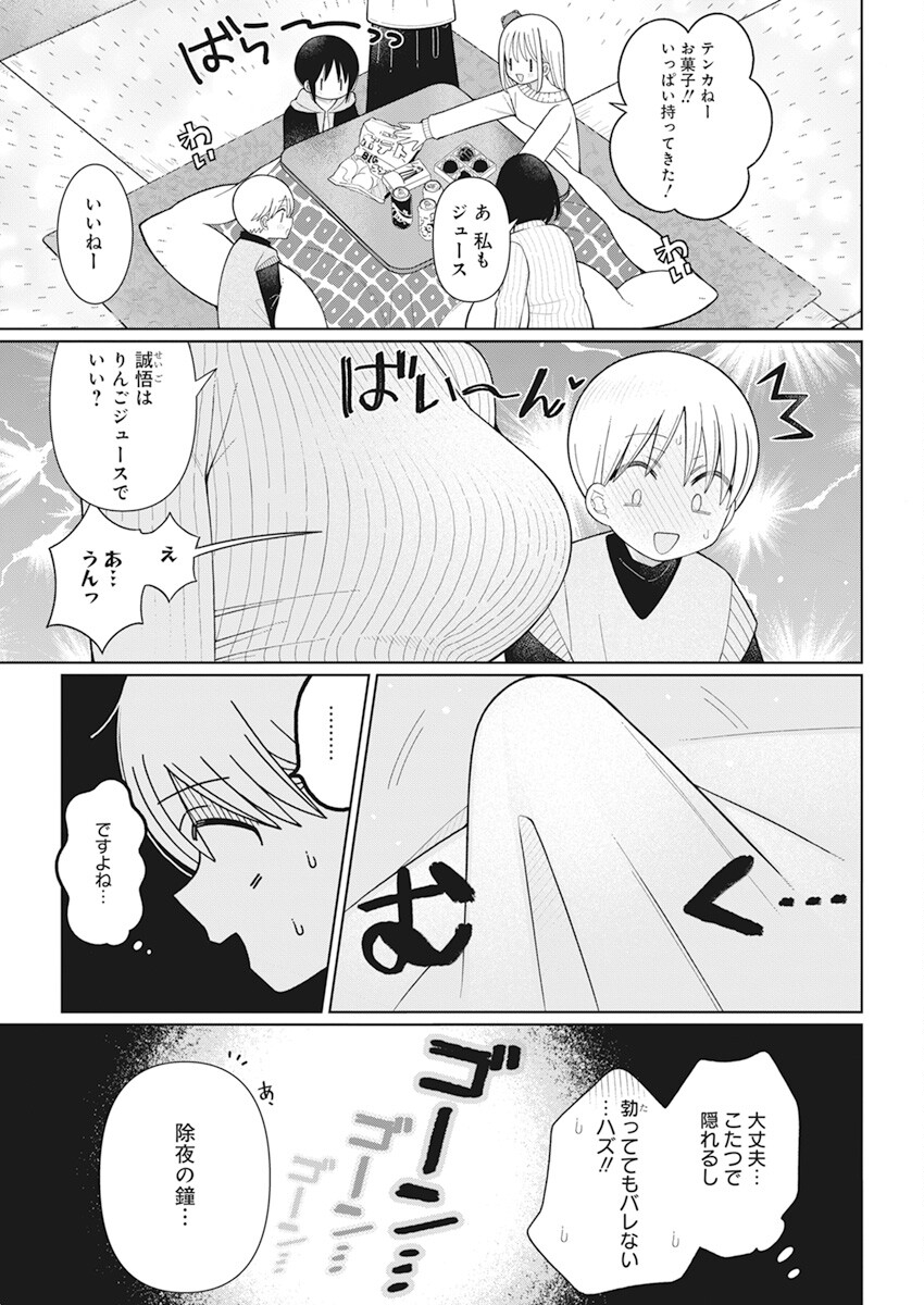 4000倍の男 Chap 25 - Next Chap 26