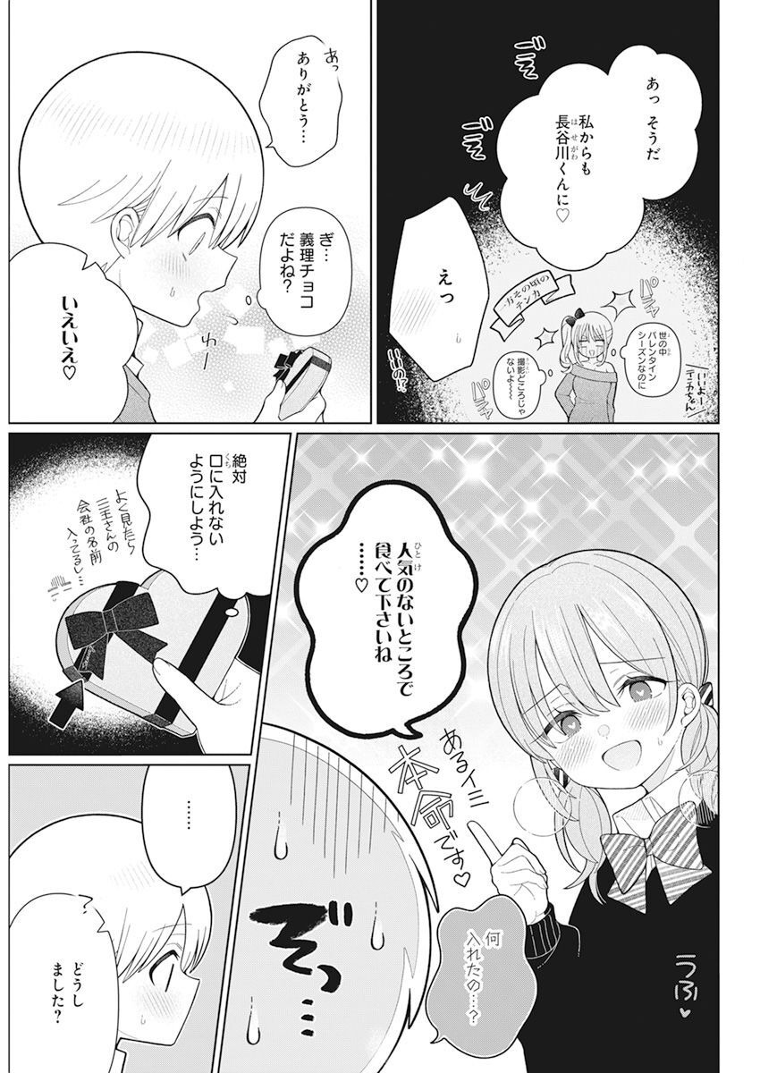 4000倍の男 Chap 26 - Next Chap 27