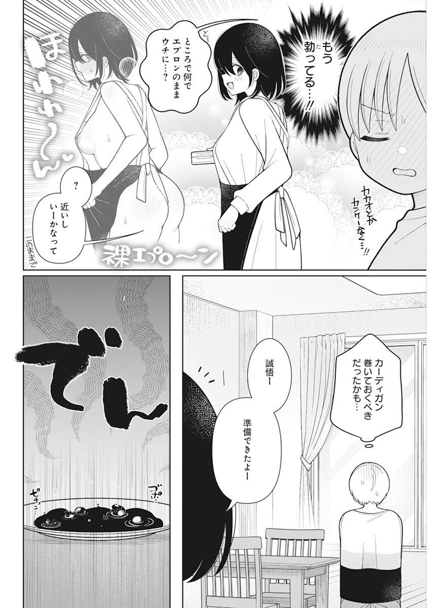 4000倍の男 Chap 26 - Next Chap 27
