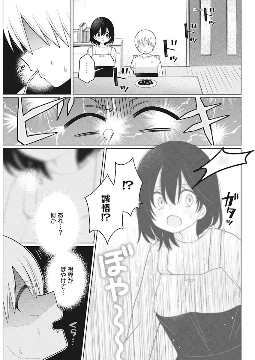4000倍の男 Chap 26 - Next Chap 27