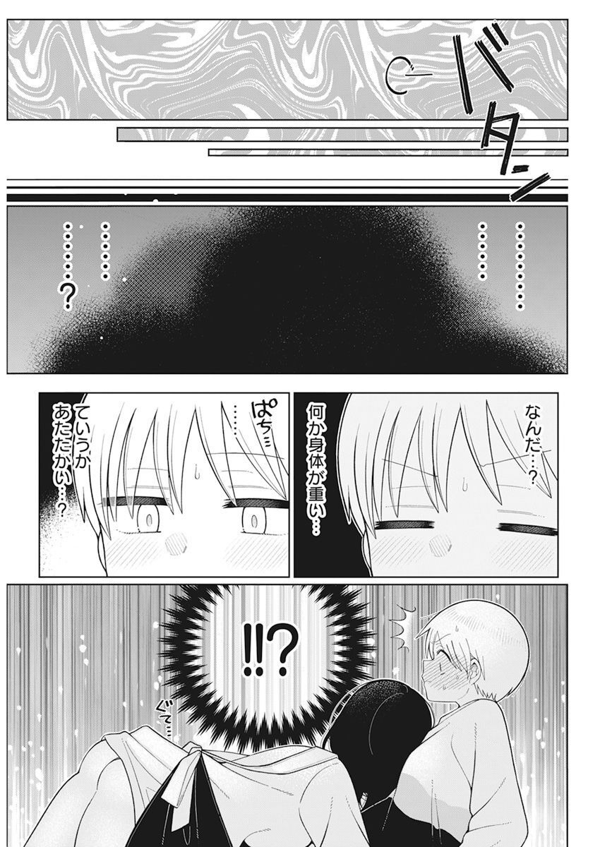 4000倍の男 Chap 26 - Next Chap 27
