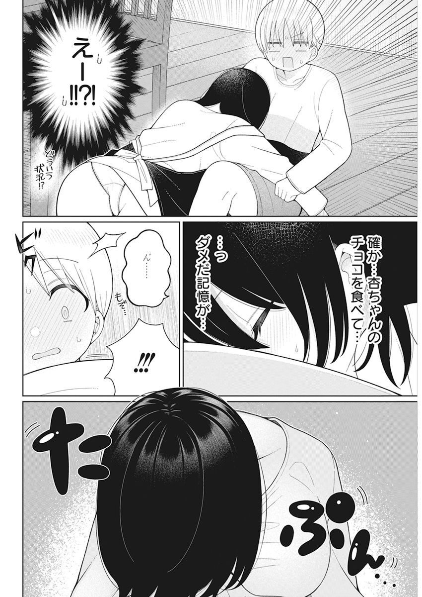 4000倍の男 Chap 26 - Next Chap 27