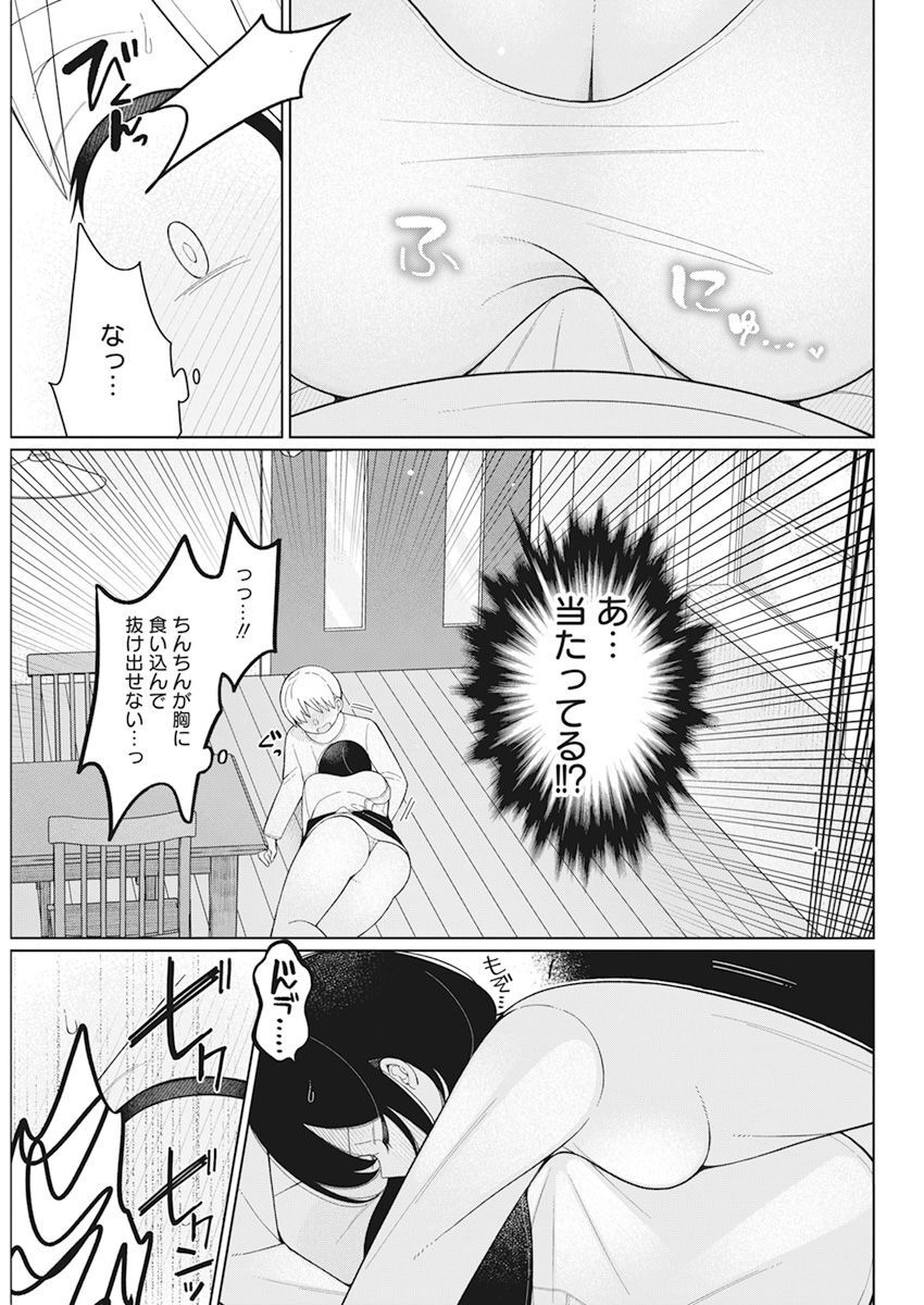 4000倍の男 Chap 26 - Next Chap 27