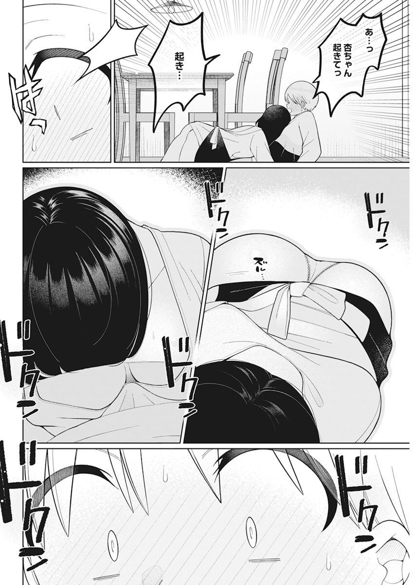 4000倍の男 Chap 26 - Next Chap 27