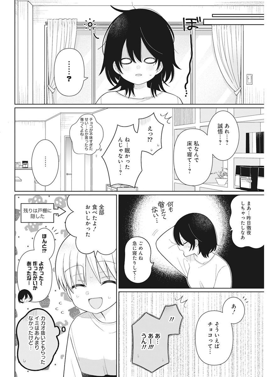 4000倍の男 Chap 26 - Next Chap 27