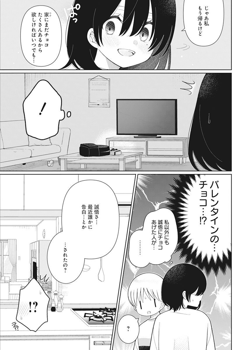 4000倍の男 Chap 26 - Next Chap 27