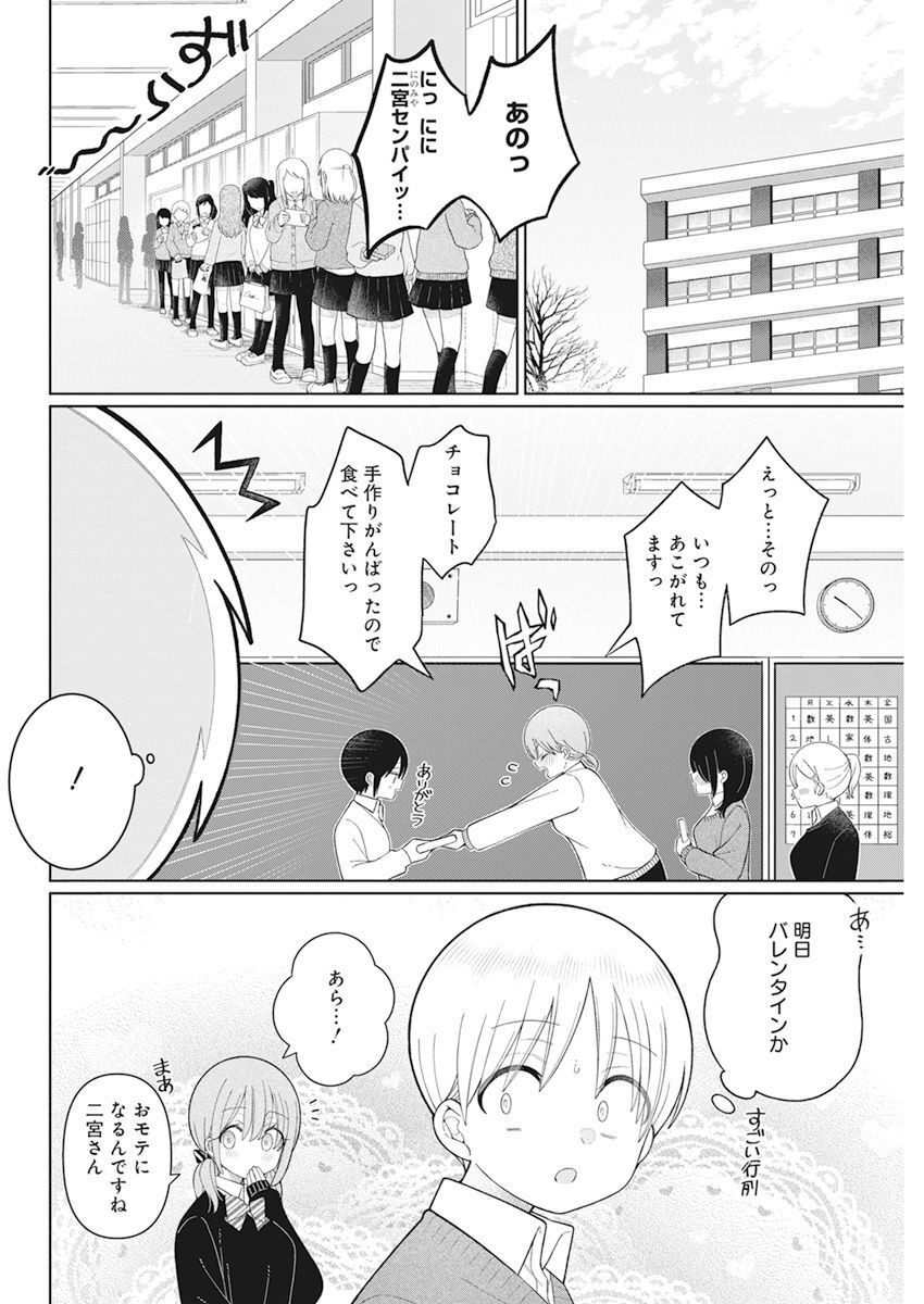 4000倍の男 Chap 26 - Next Chap 27