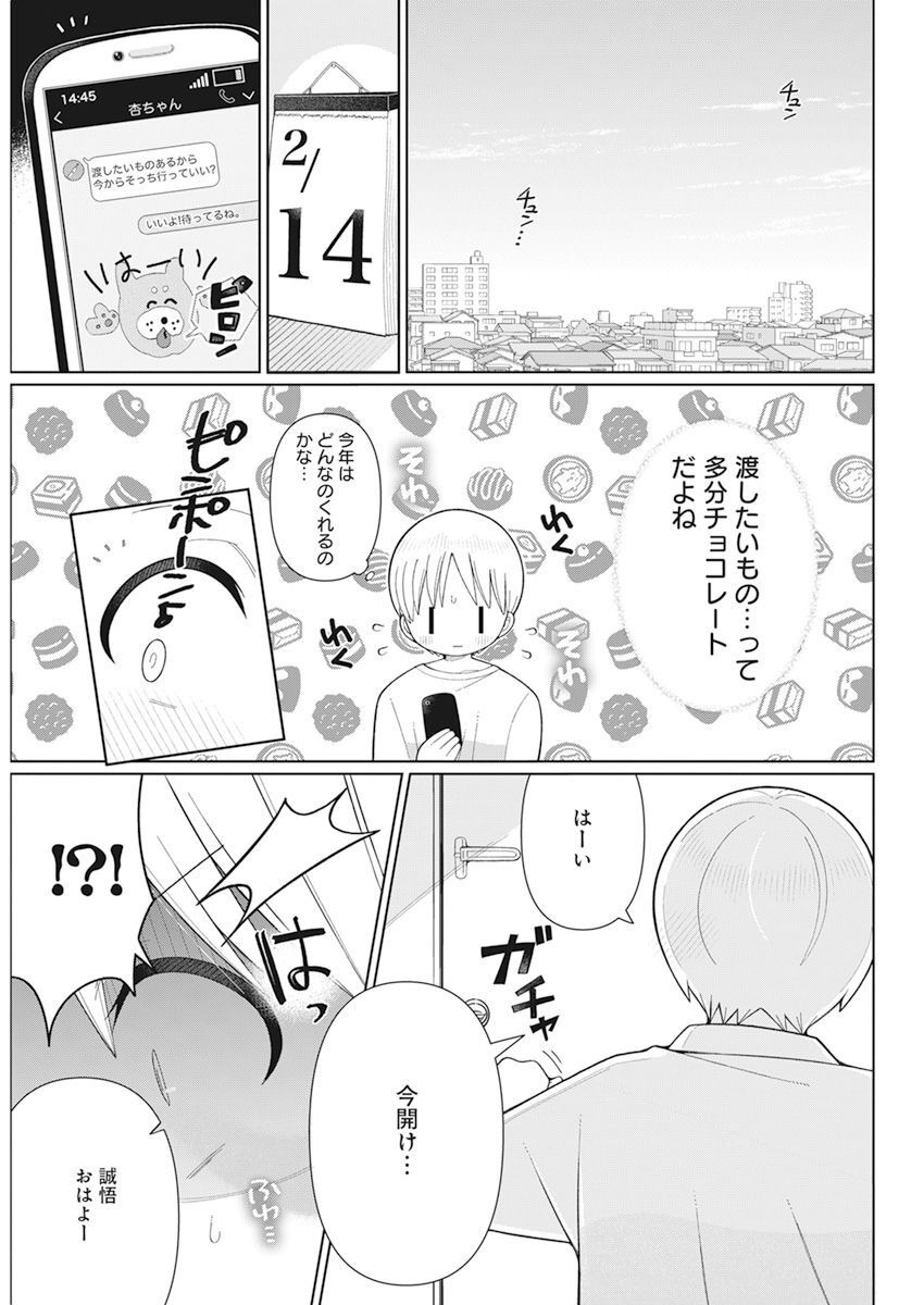 4000倍の男 Chap 26 - Next Chap 27