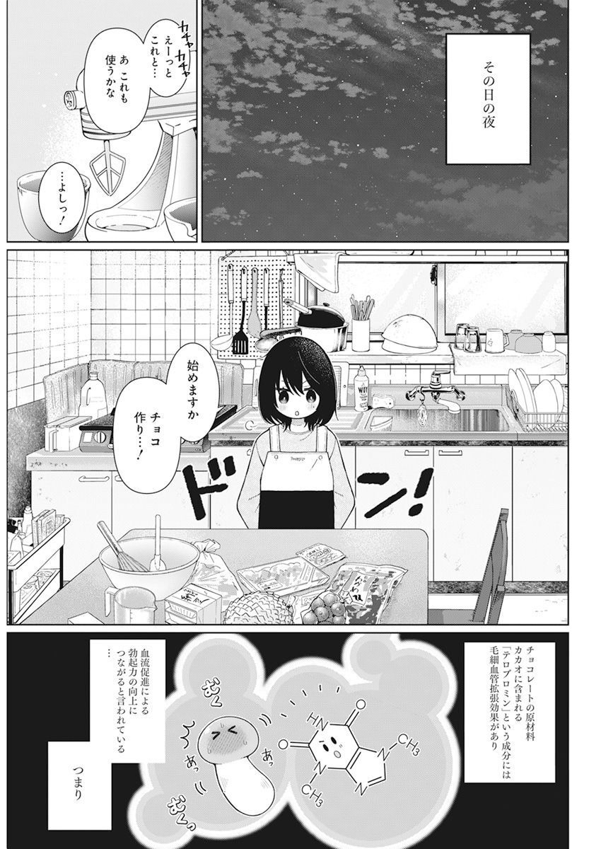 4000倍の男 Chap 26 - Next Chap 27