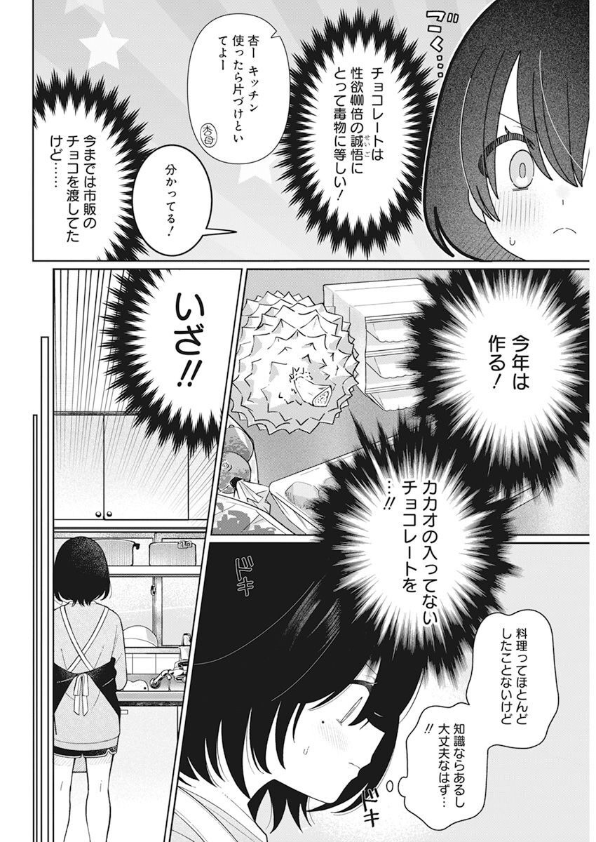 4000倍の男 Chap 26 - Next Chap 27