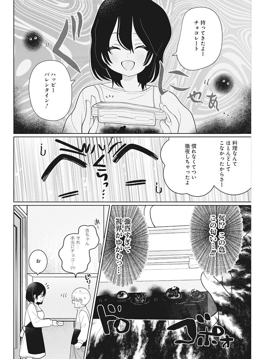 4000倍の男 Chap 26 - Next Chap 27