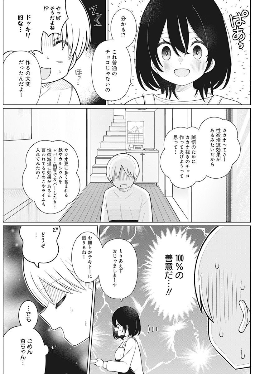 4000倍の男 Chap 26 - Next Chap 27