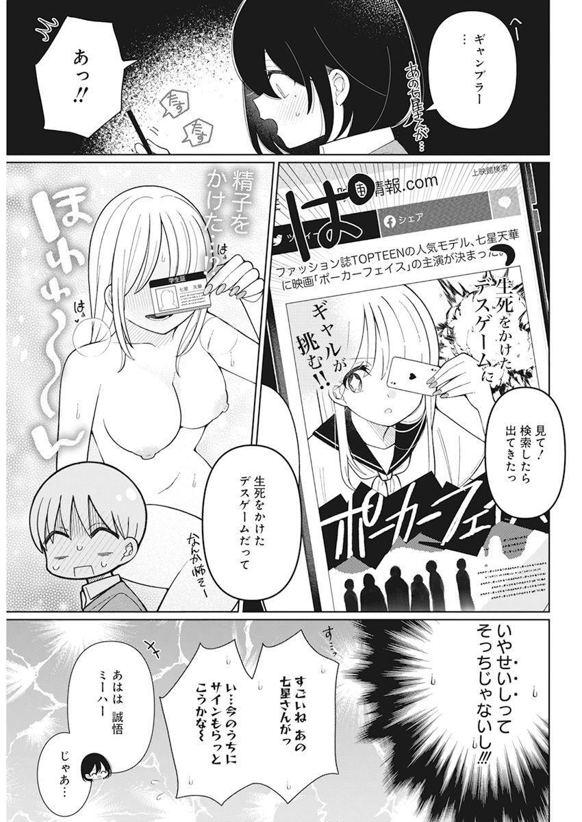 4000倍の男 Chap 27 - Next Chap 28