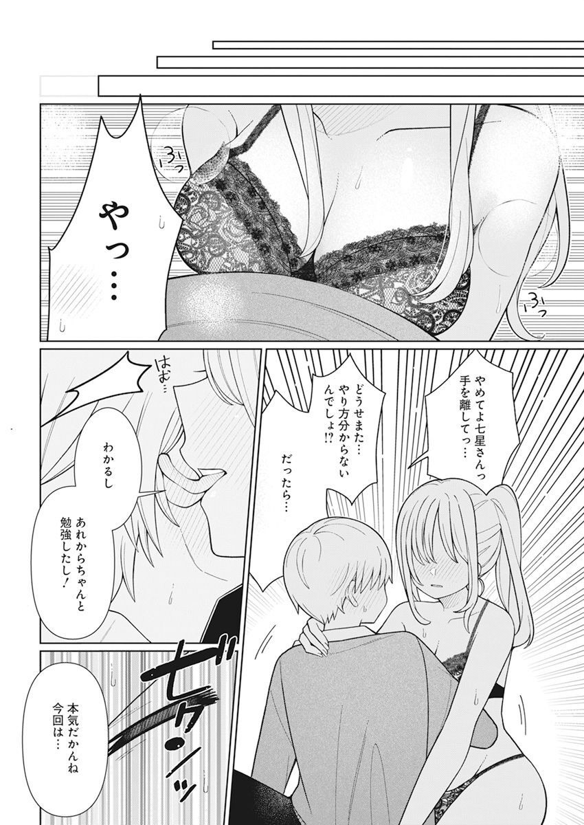 4000倍の男 Chap 27 - Next Chap 28