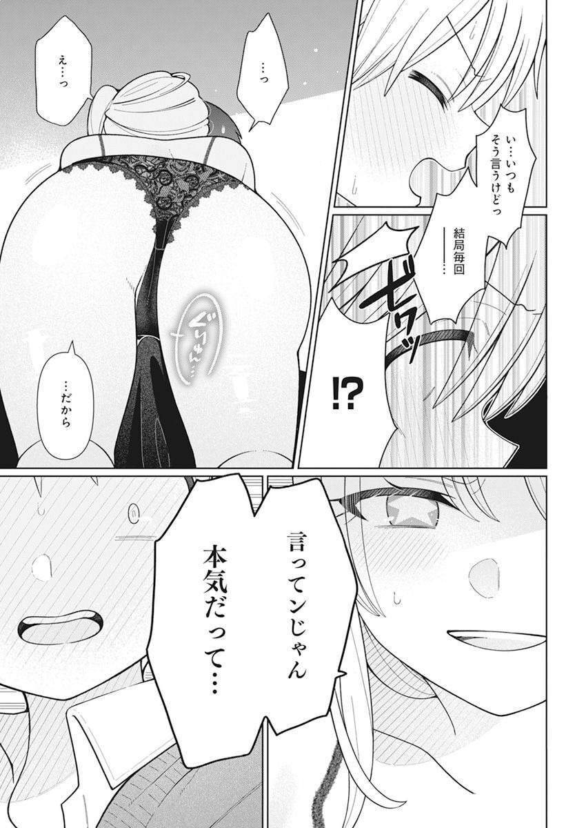 4000倍の男 Chap 27 - Next Chap 28