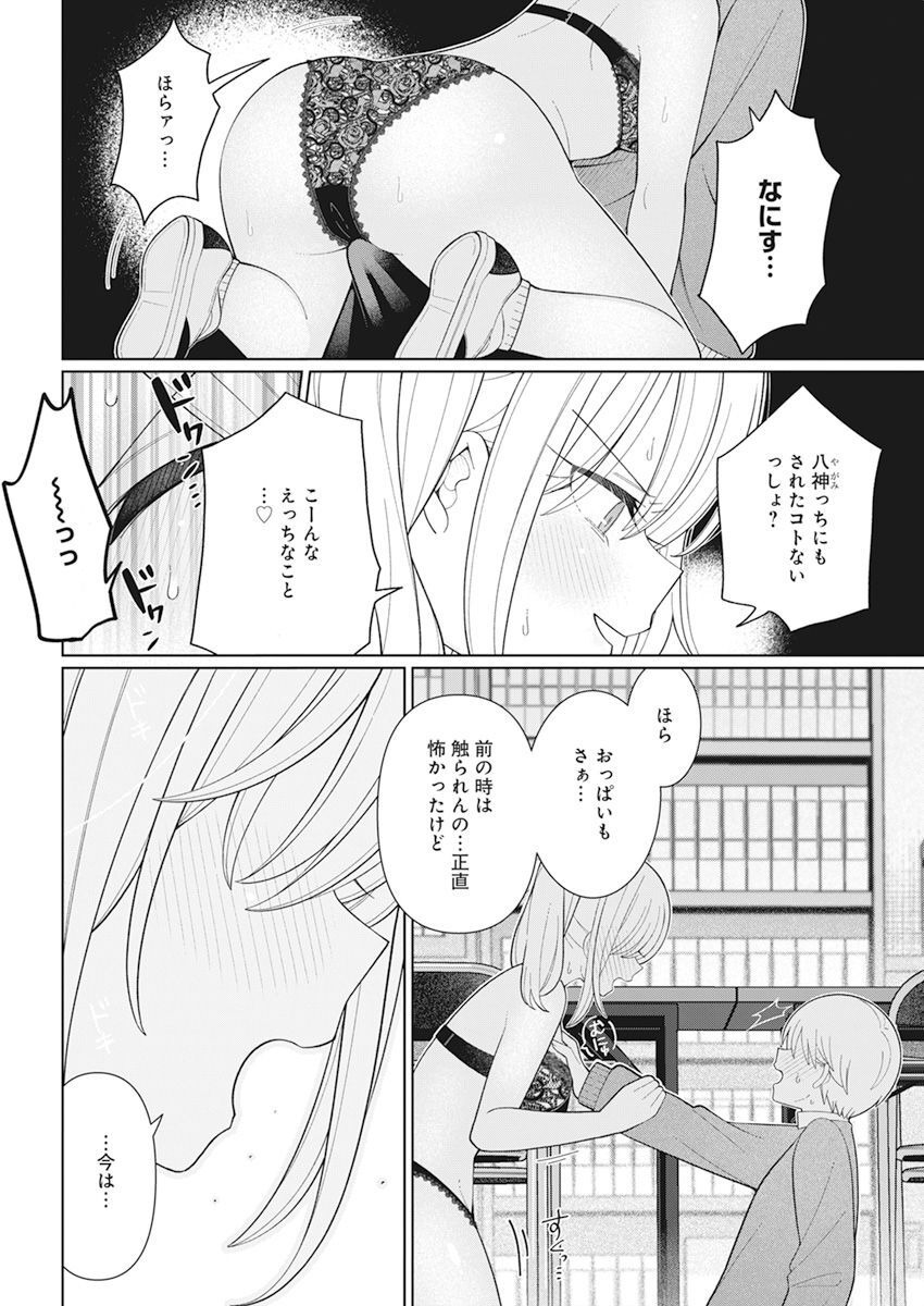 4000倍の男 Chap 27 - Next Chap 28