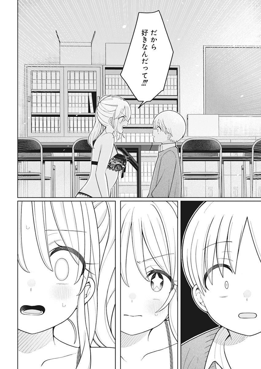 4000倍の男 Chap 27 - Next Chap 28