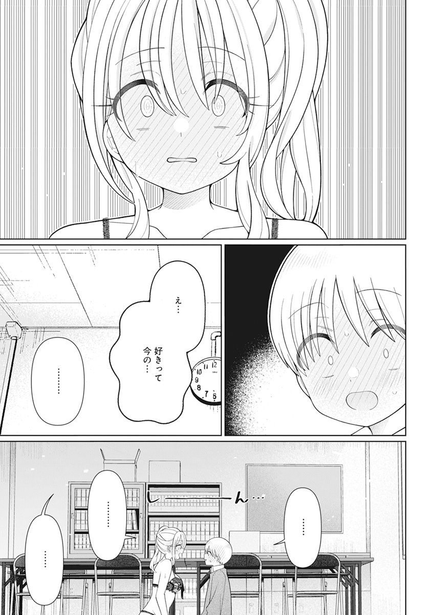 4000倍の男 Chap 27 - Next Chap 28