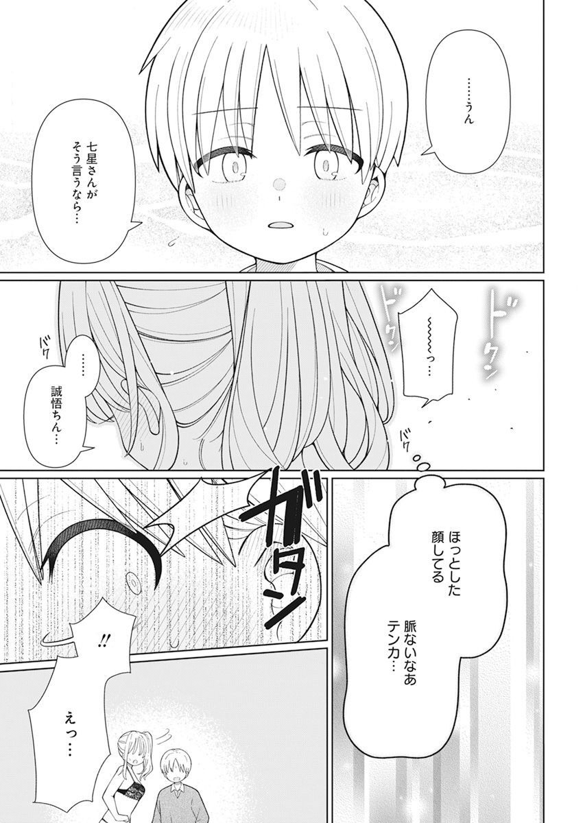 4000倍の男 Chap 27 - Next Chap 28