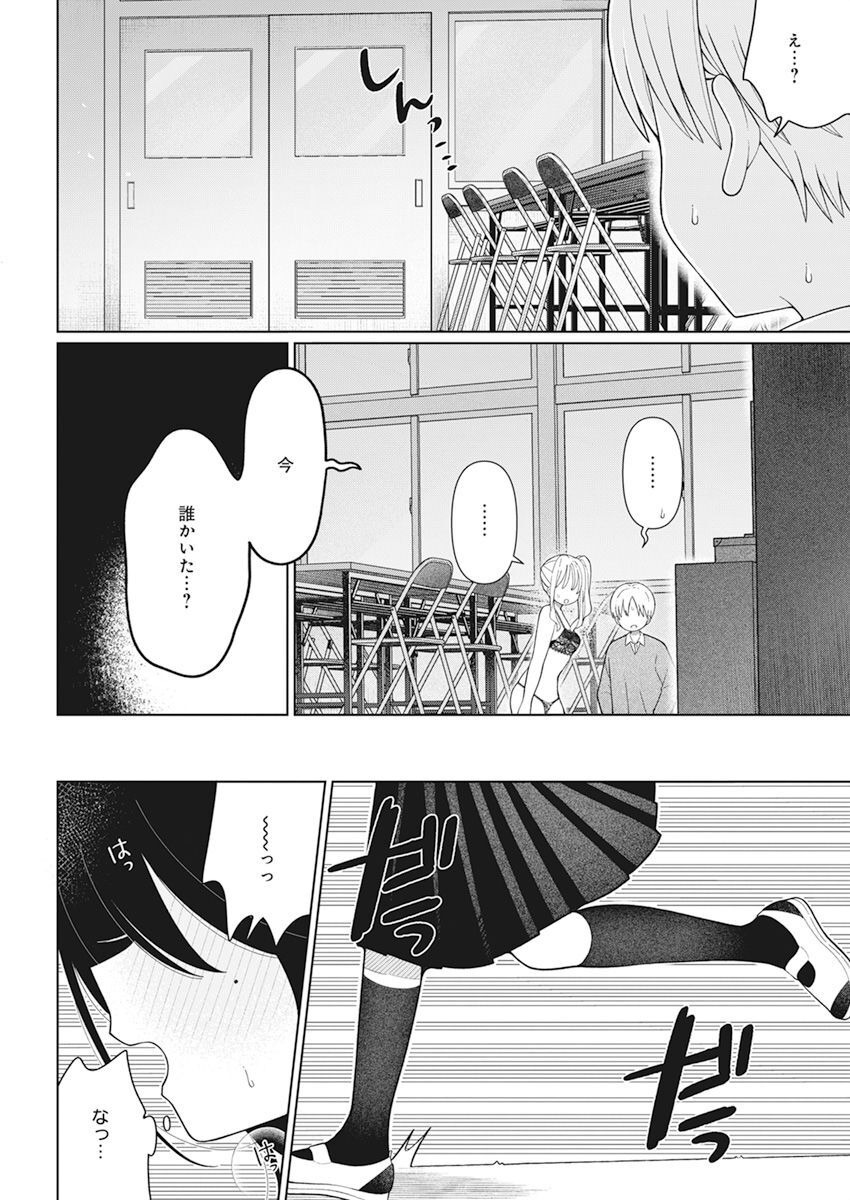 4000倍の男 Chap 27 - Next Chap 28