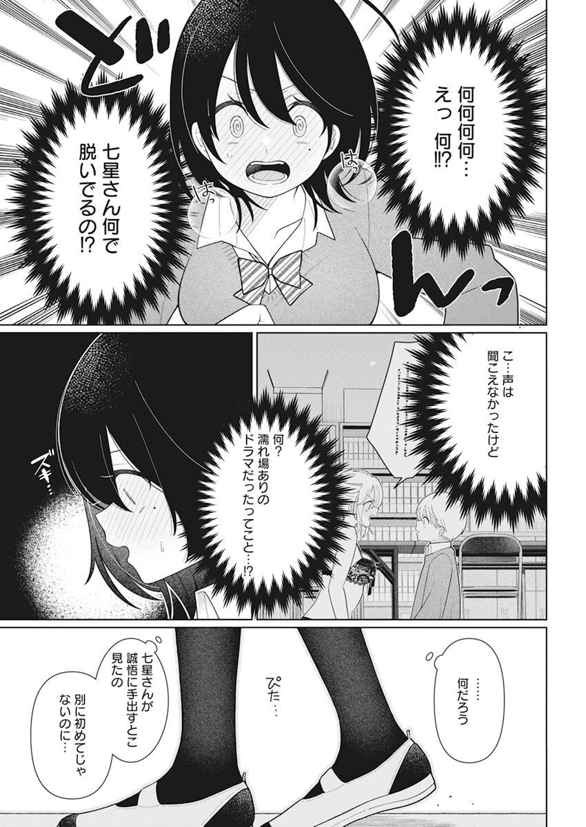 4000倍の男 Chap 27 - Next Chap 28
