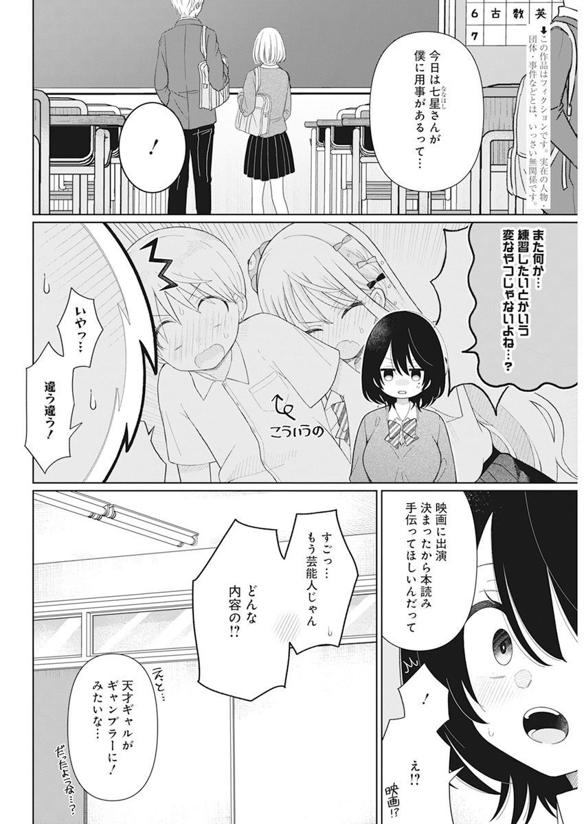 4000倍の男 Chap 27 - Next Chap 28
