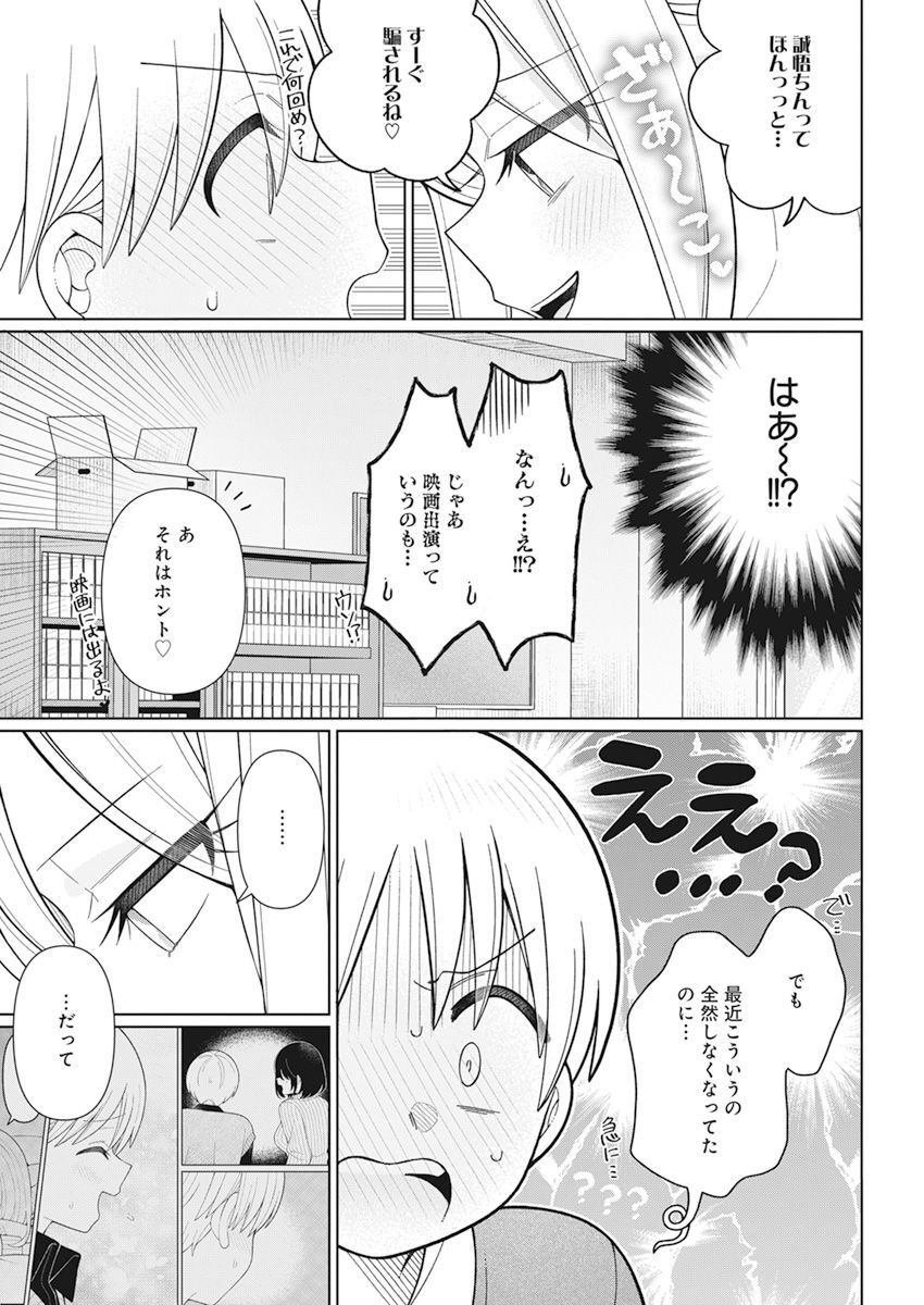 4000倍の男 Chap 27 - Next Chap 28