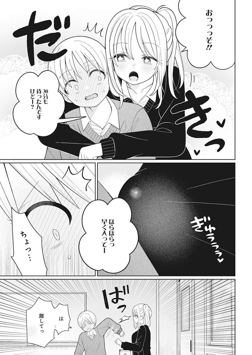 4000倍の男 Chap 27 - Next Chap 28