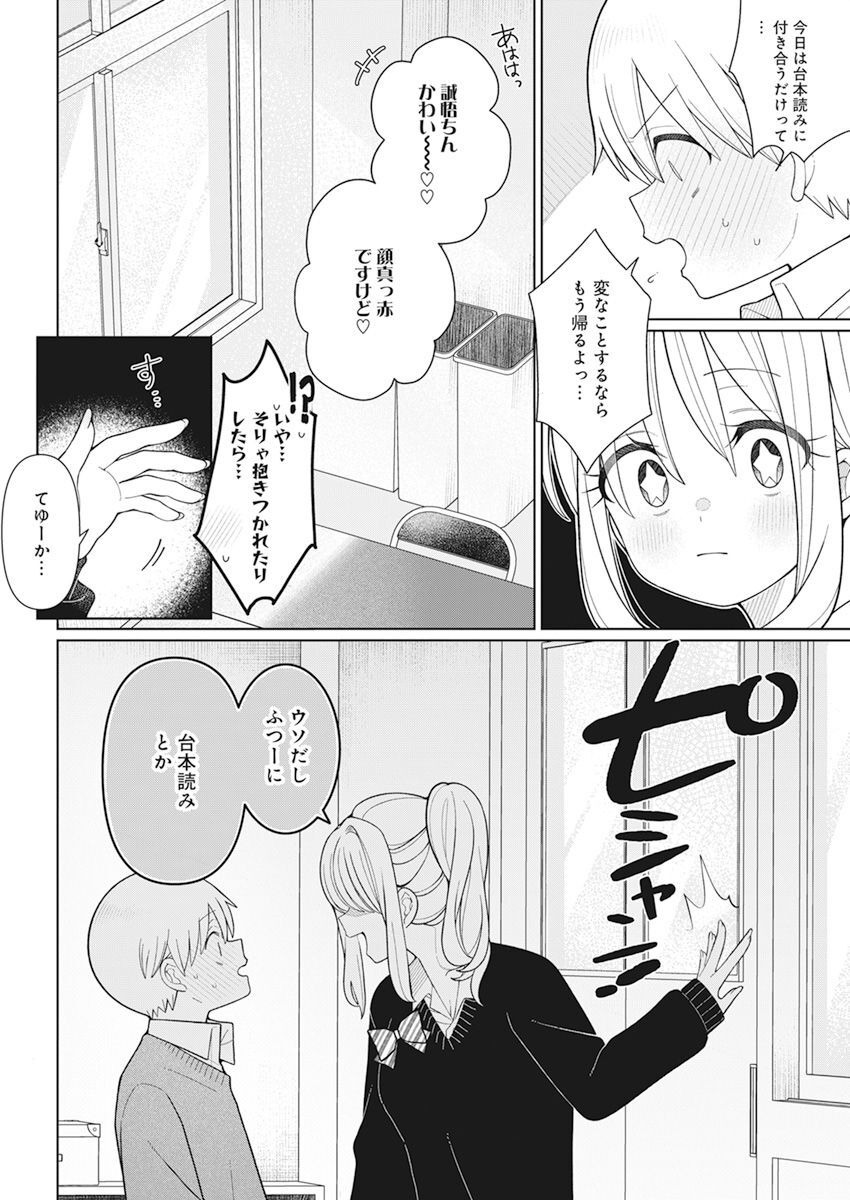 4000倍の男 Chap 27 - Next Chap 28