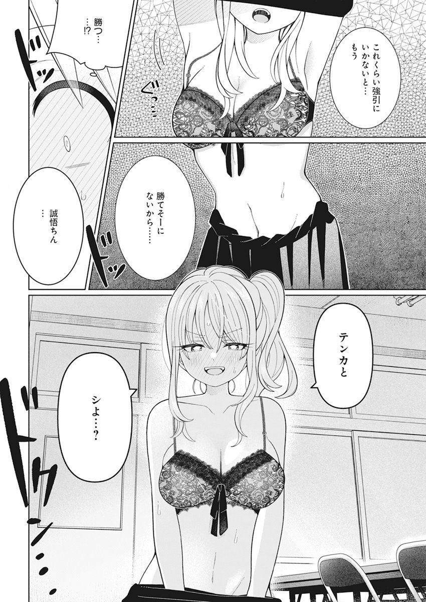 4000倍の男 Chap 27 - Next Chap 28