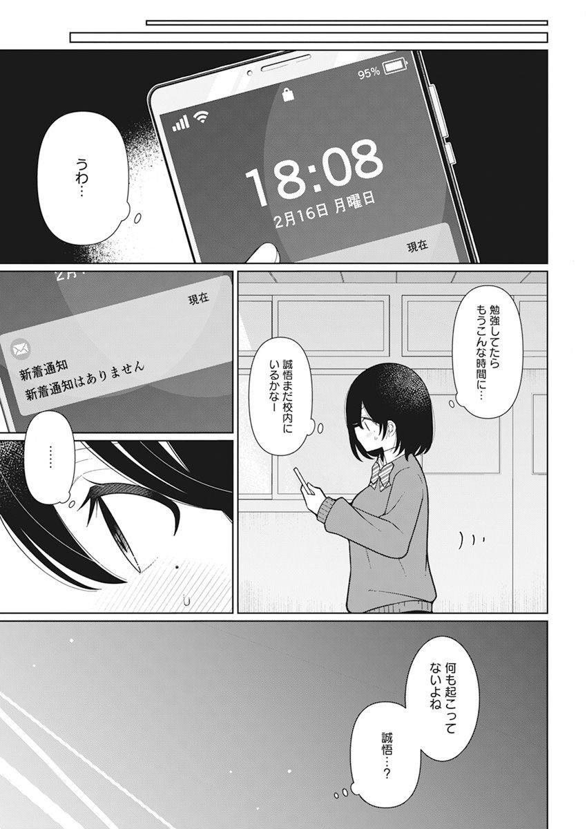 4000倍の男 Chap 27 - Next Chap 28