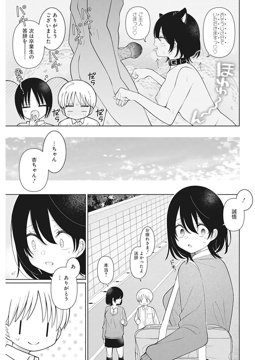 4000倍の男 Chap 28 - Next Chap 29