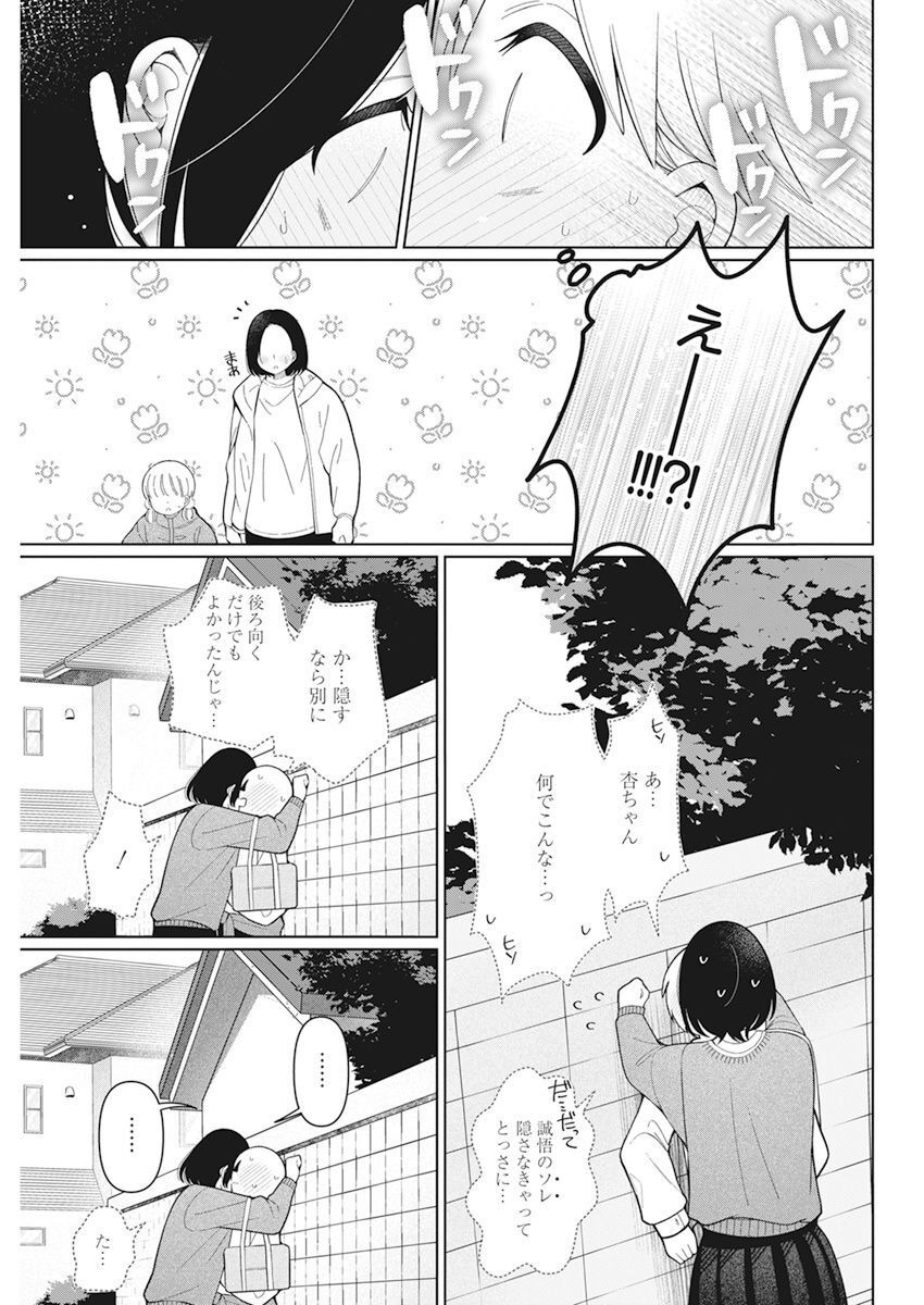 4000倍の男 Chap 28 - Next Chap 29