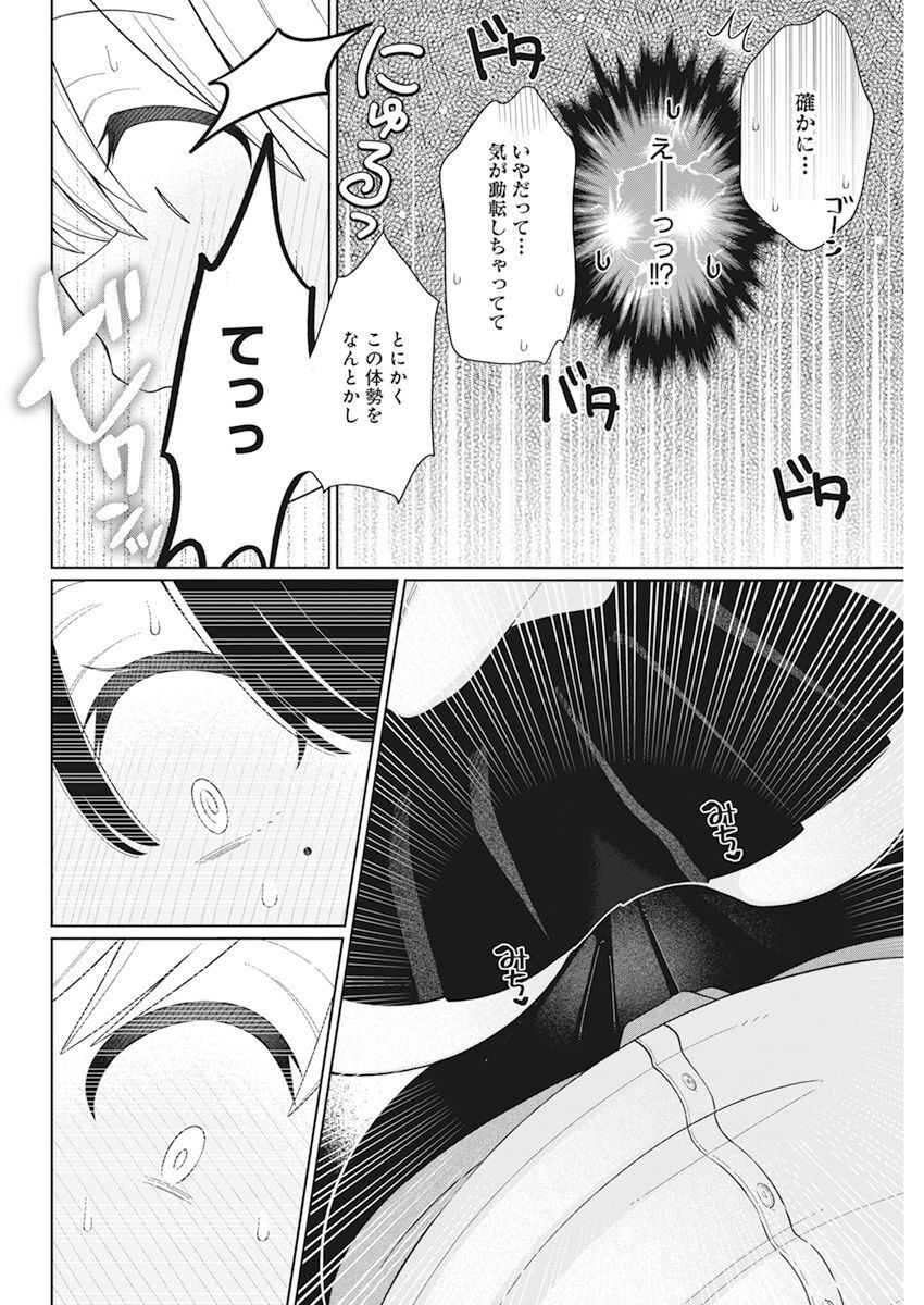 4000倍の男 Chap 28 - Next Chap 29