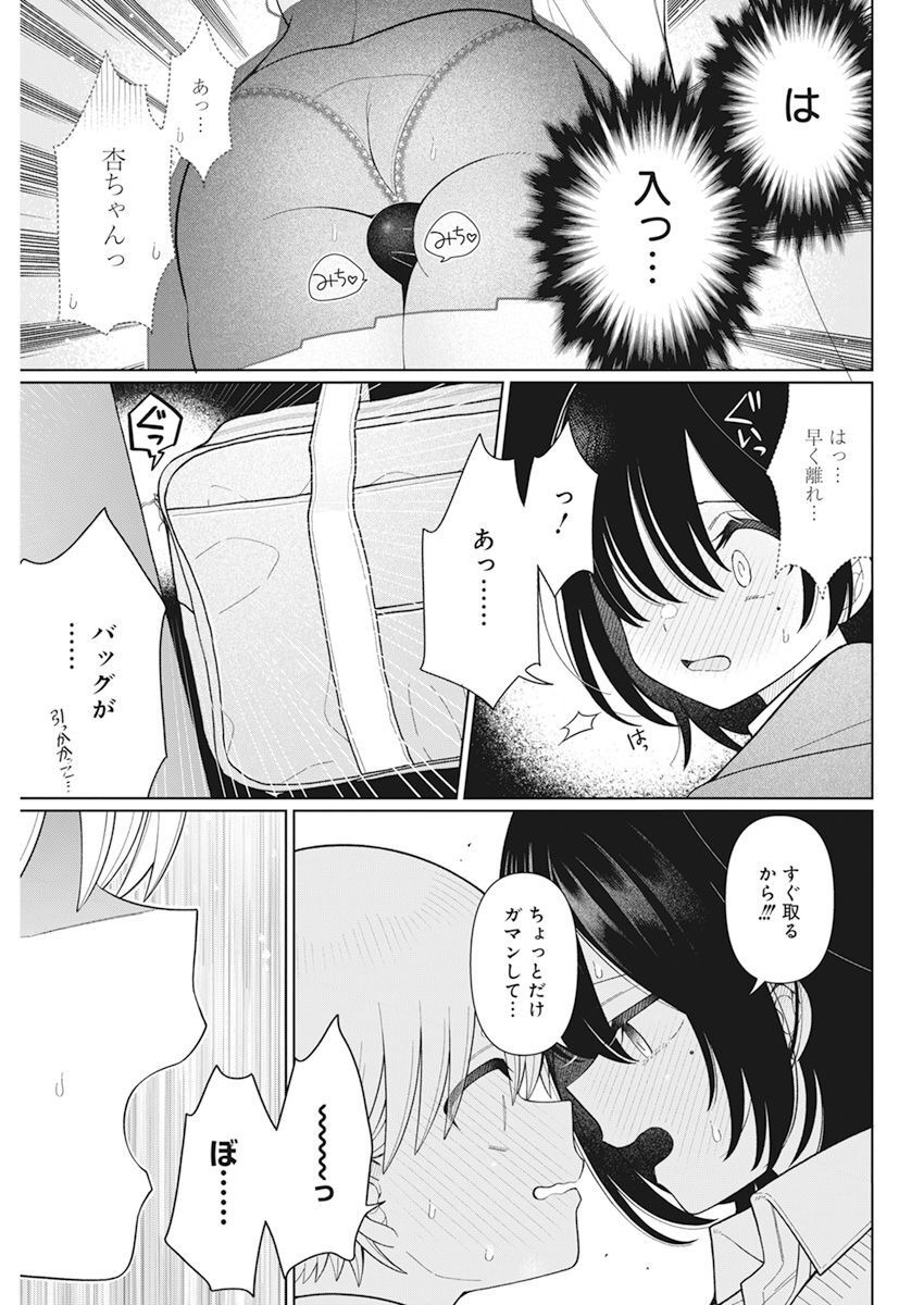 4000倍の男 Chap 28 - Next Chap 29