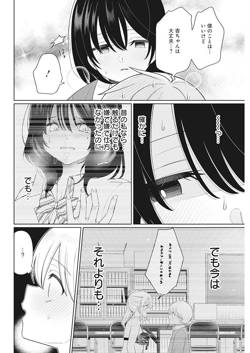 4000倍の男 Chap 28 - Next Chap 29