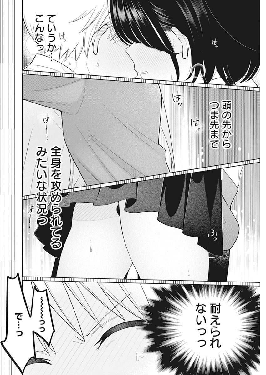 4000倍の男 Chap 28 - Next Chap 29