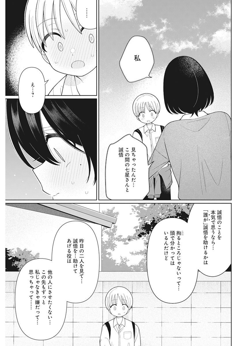 4000倍の男 Chap 28 - Next Chap 29