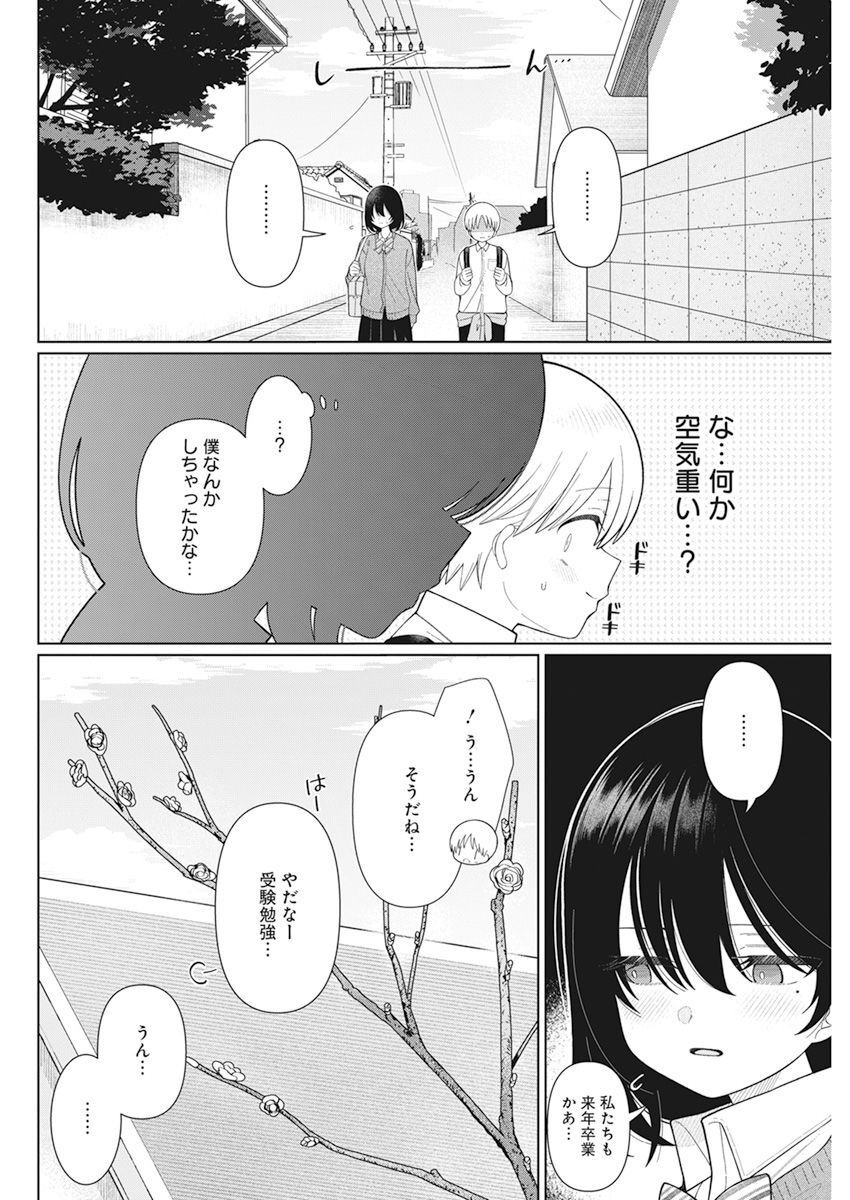 4000倍の男 Chap 28 - Next Chap 29