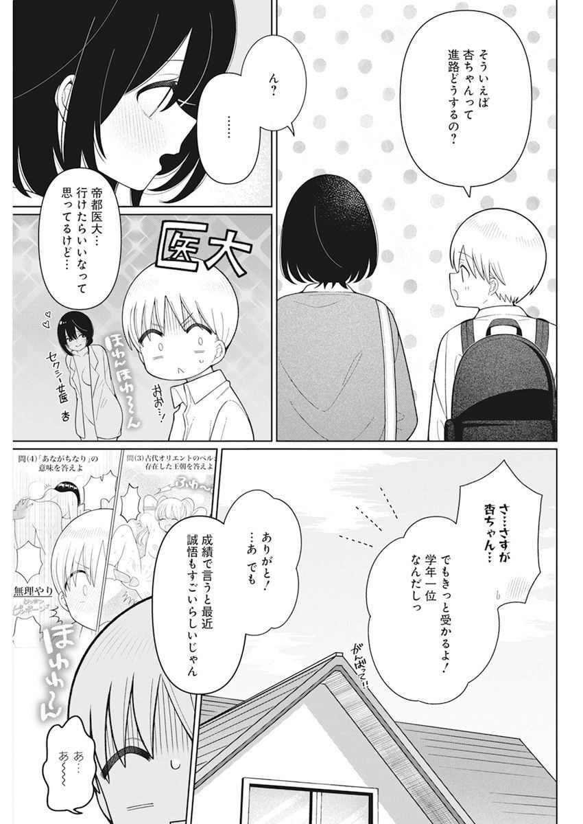 4000倍の男 Chap 28 - Next Chap 29
