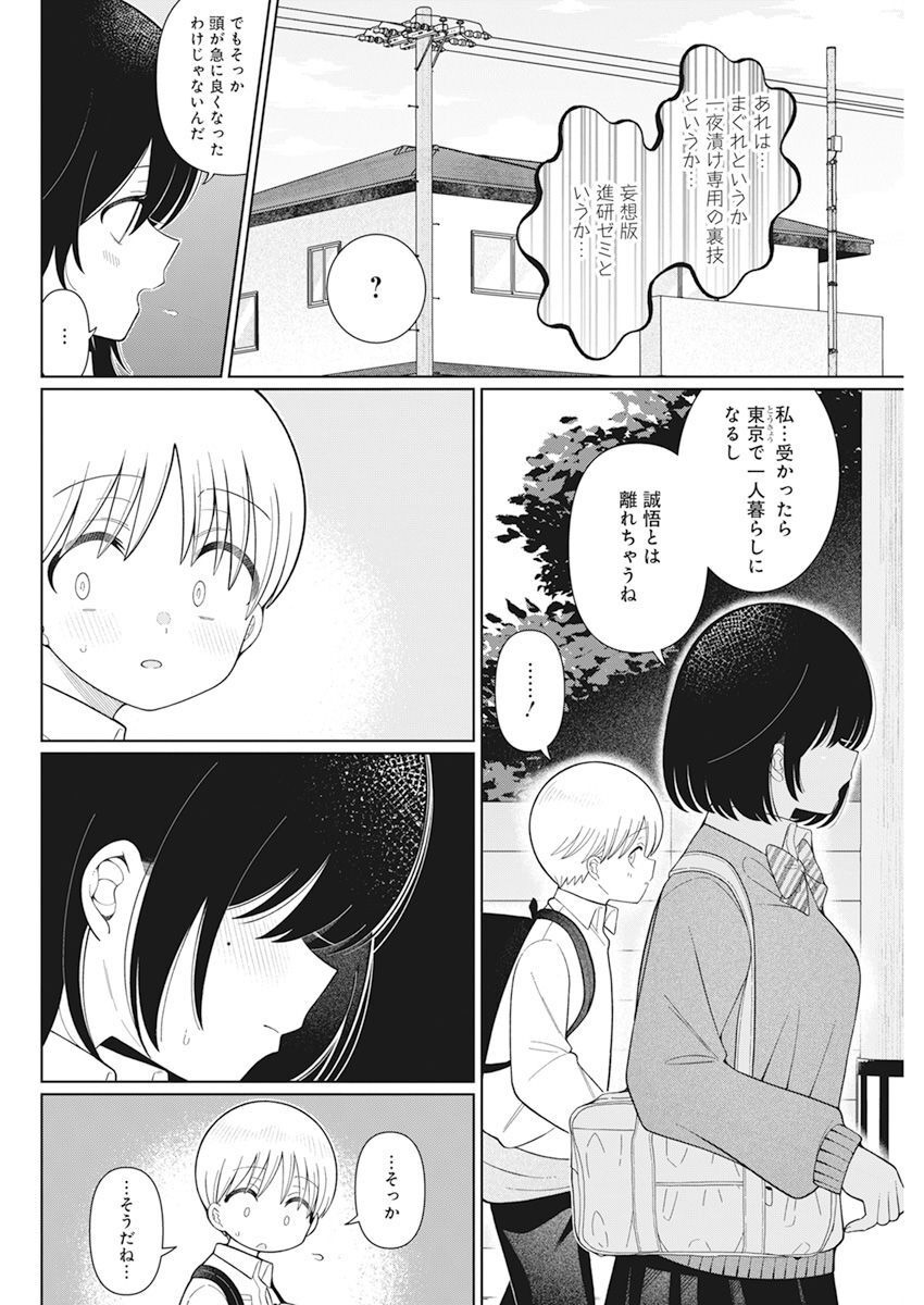 4000倍の男 Chap 28 - Next Chap 29