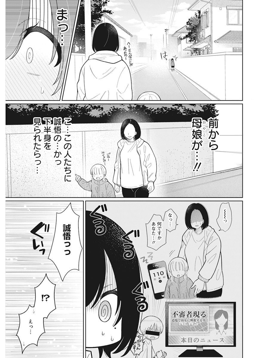 4000倍の男 Chap 28 - Next Chap 29
