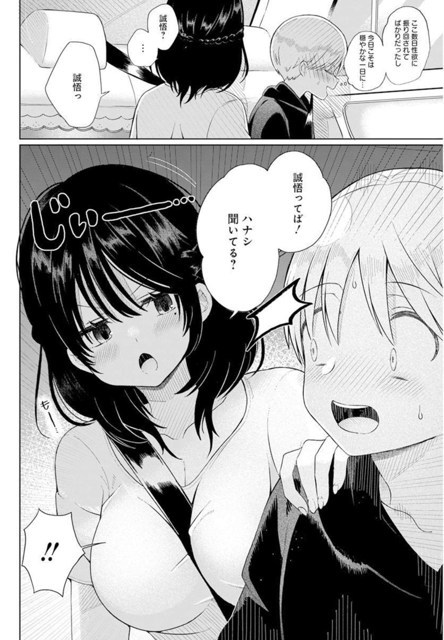 4000倍の男 Chap 3 - Next Chap 4