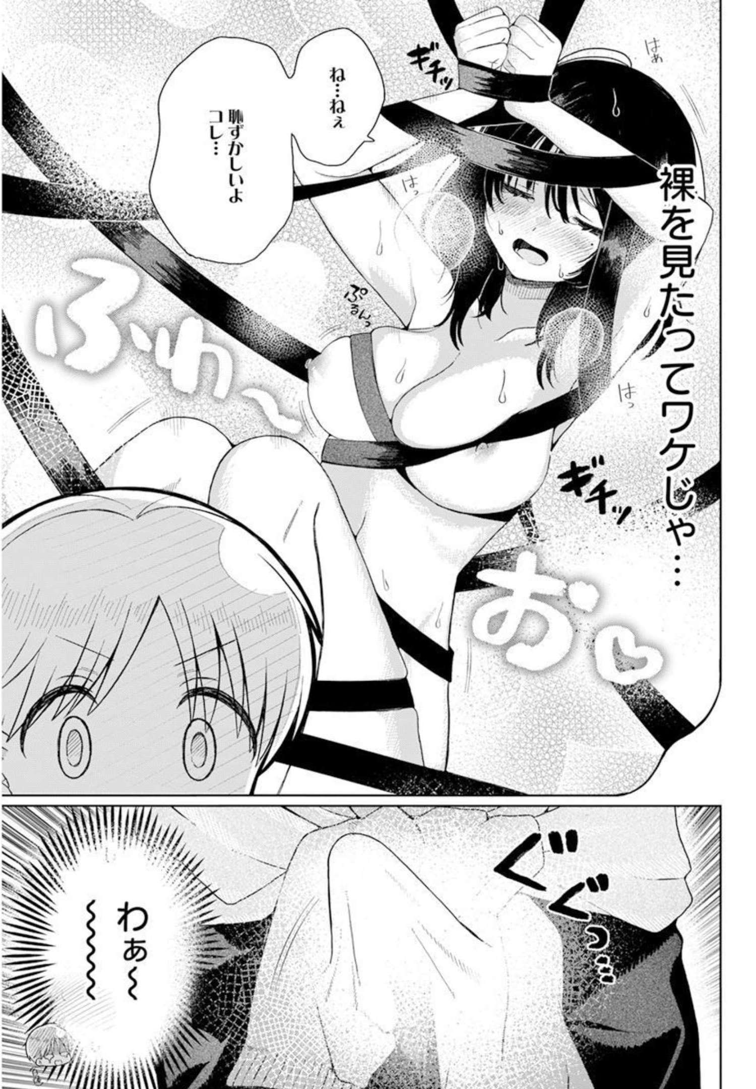 4000倍の男 Chap 3 - Next Chap 4