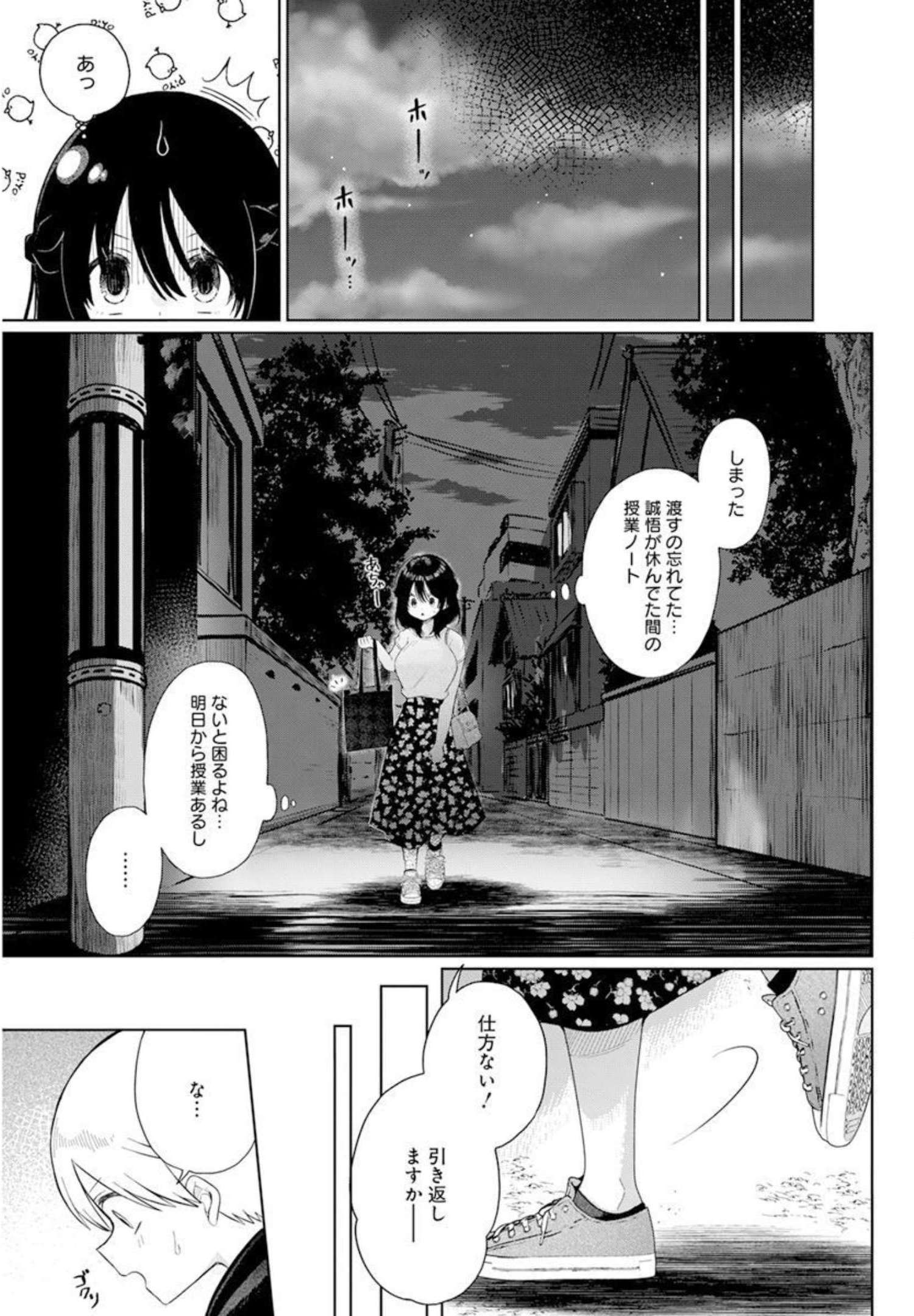 4000倍の男 Chap 3 - Next Chap 4