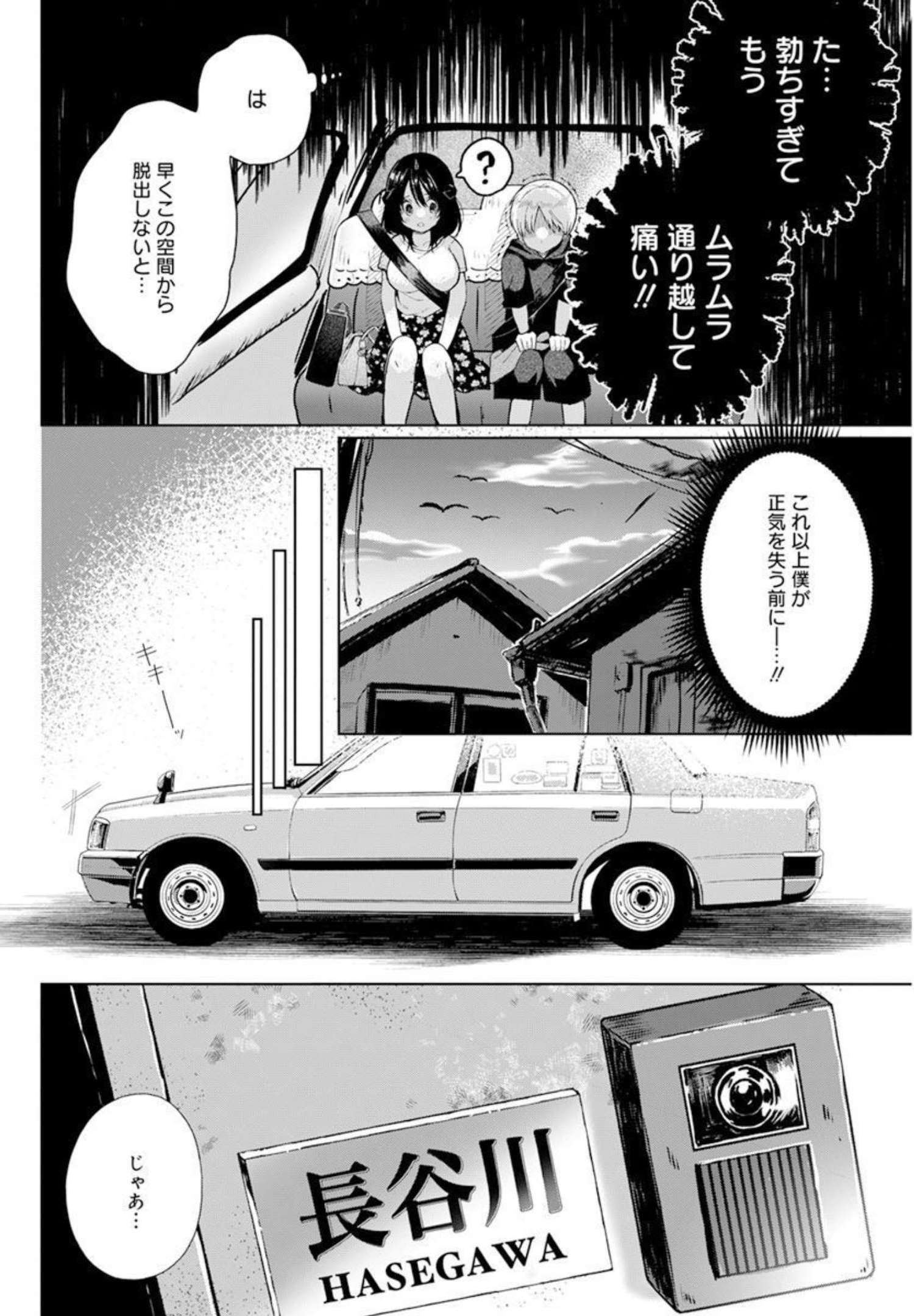 4000倍の男 Chap 3 - Next Chap 4