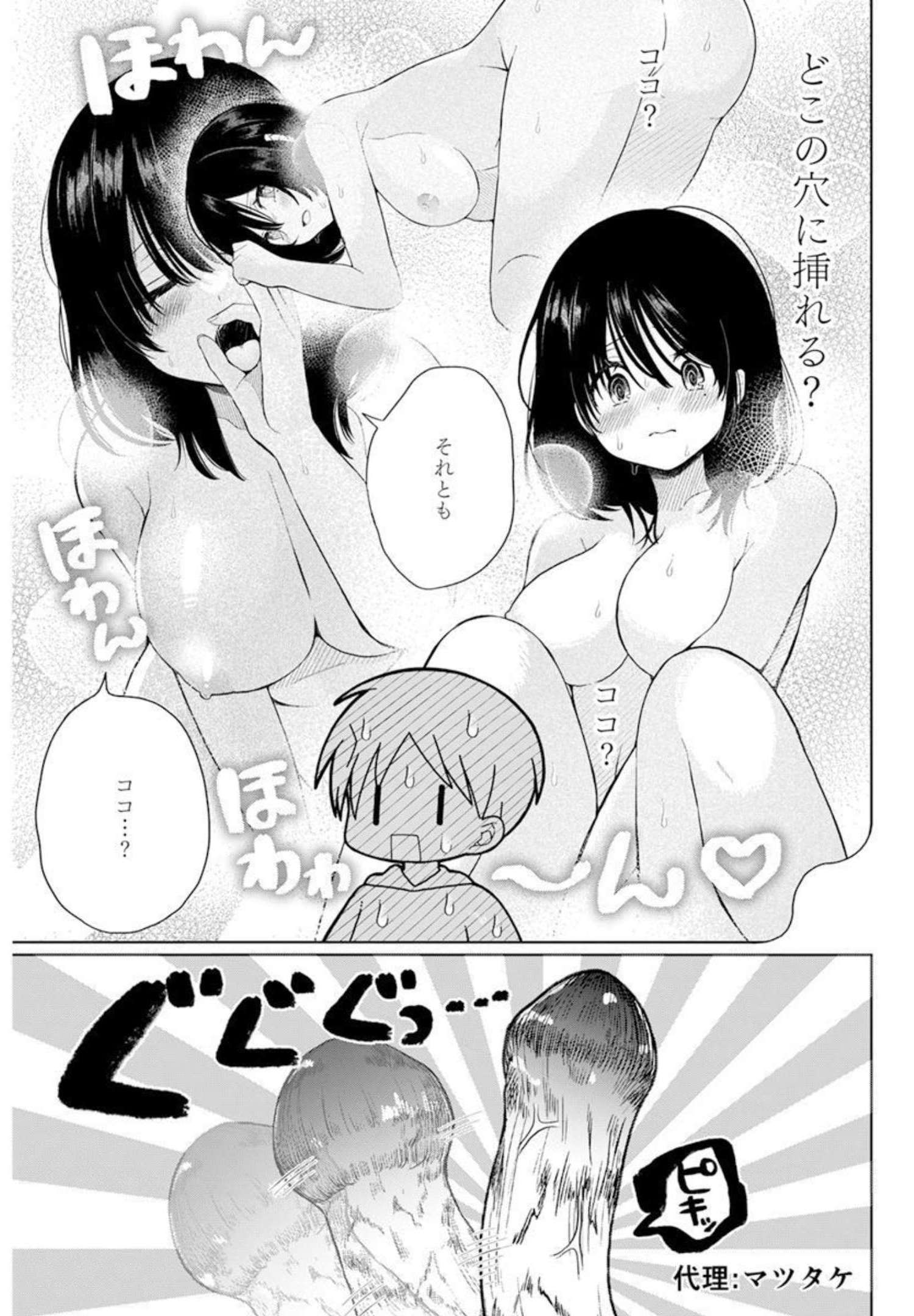 4000倍の男 Chap 3 - Next Chap 4