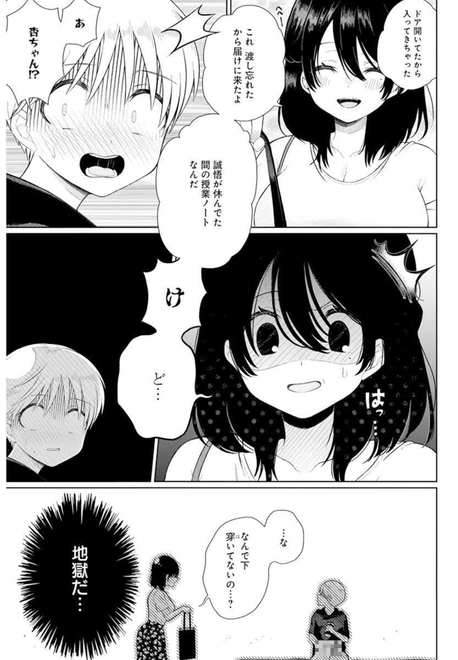 4000倍の男 Chap 3 - Next Chap 4