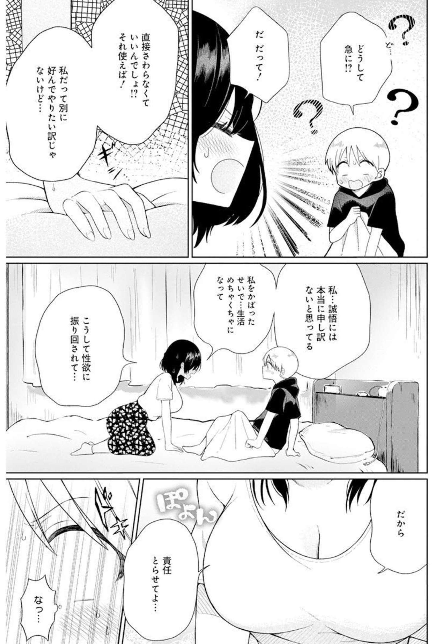 4000倍の男 Chap 3 - Next Chap 4
